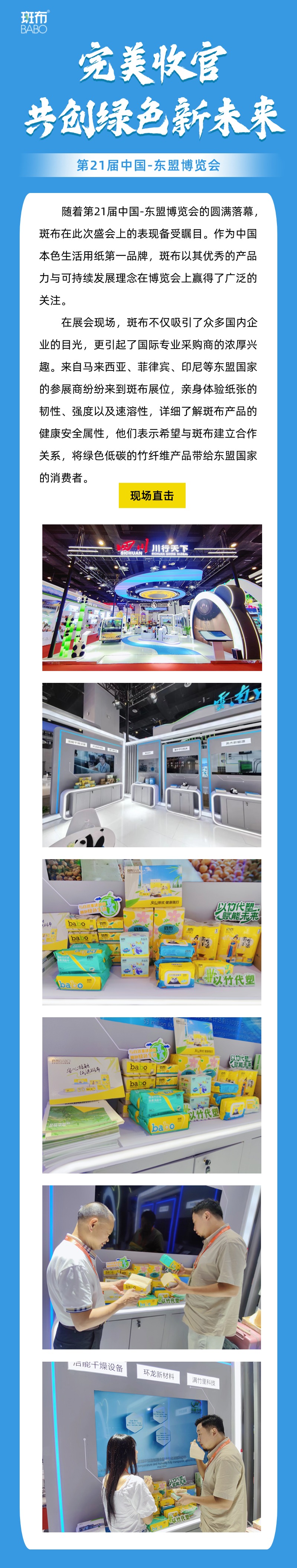 旅游出行旅游線路營銷產(chǎn)品宣傳長圖海報(bào).jpg